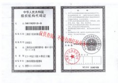 草莓视频在线观看免费组织机构代码证