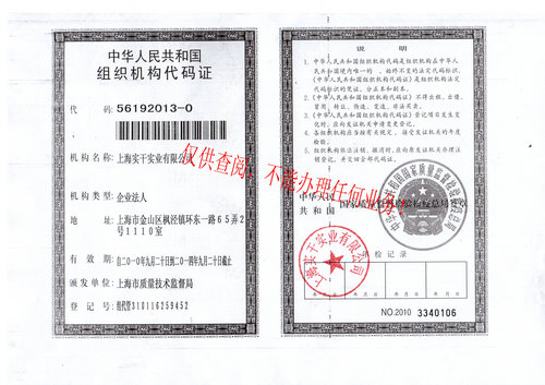 草莓视频在线观看免费组织机构代码证
