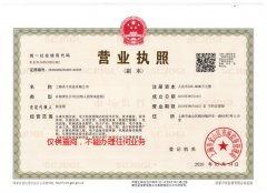 草莓视频在线观看免费营业执照